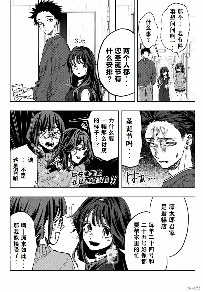88话 第12页