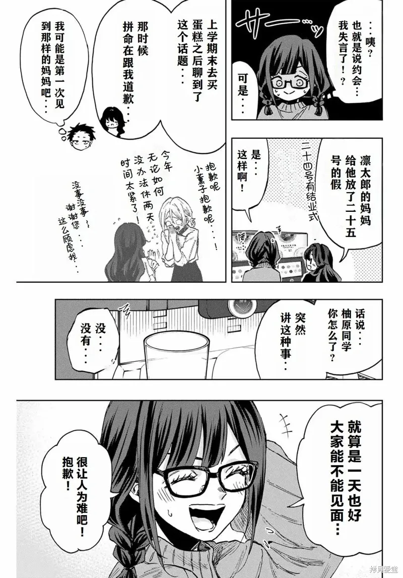 88话 第13页