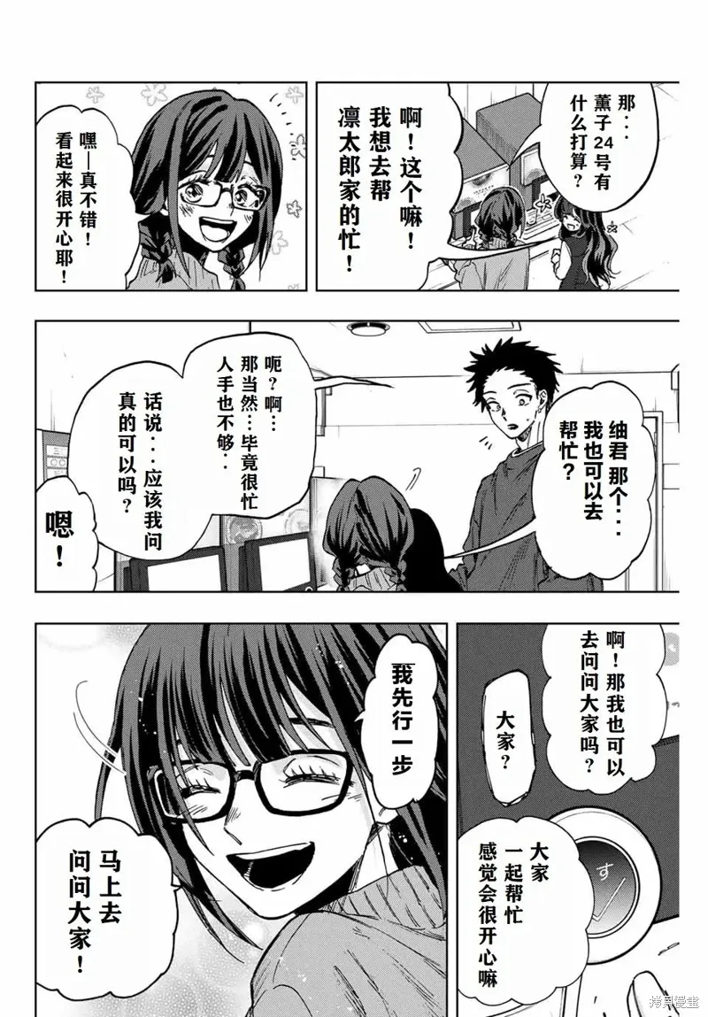 88话 第14页