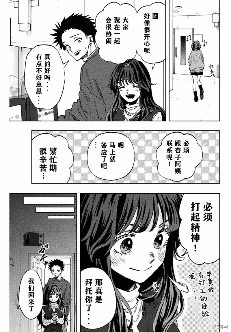 88话 第15页