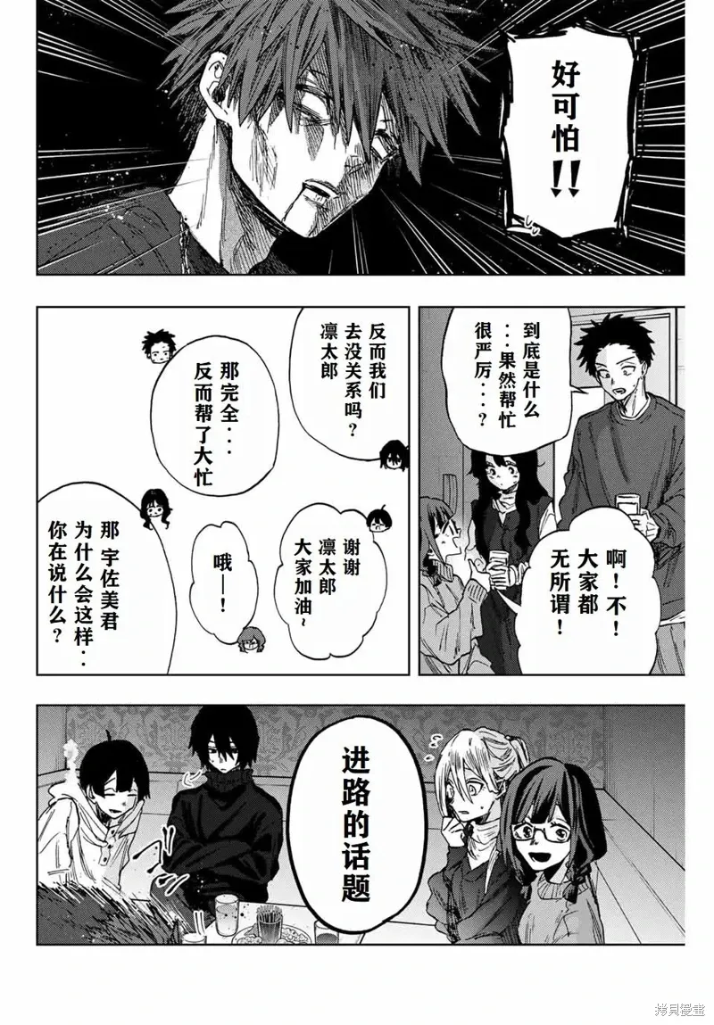 88话 第16页