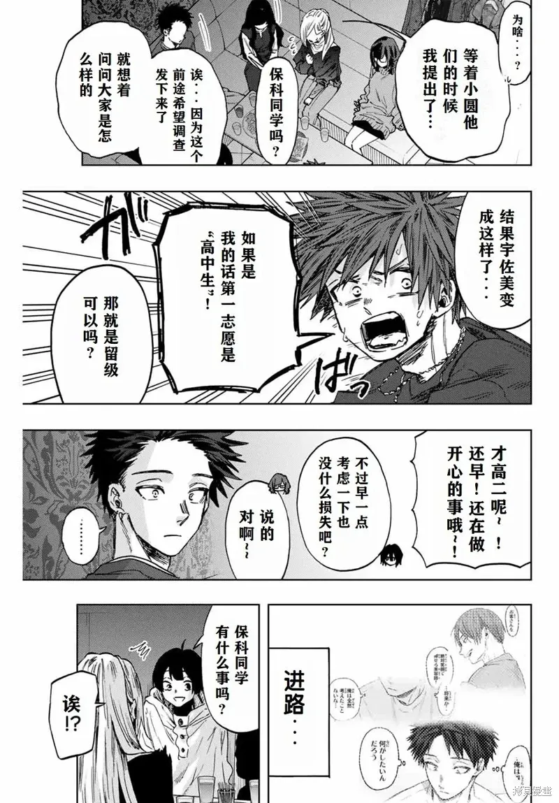 88话 第17页