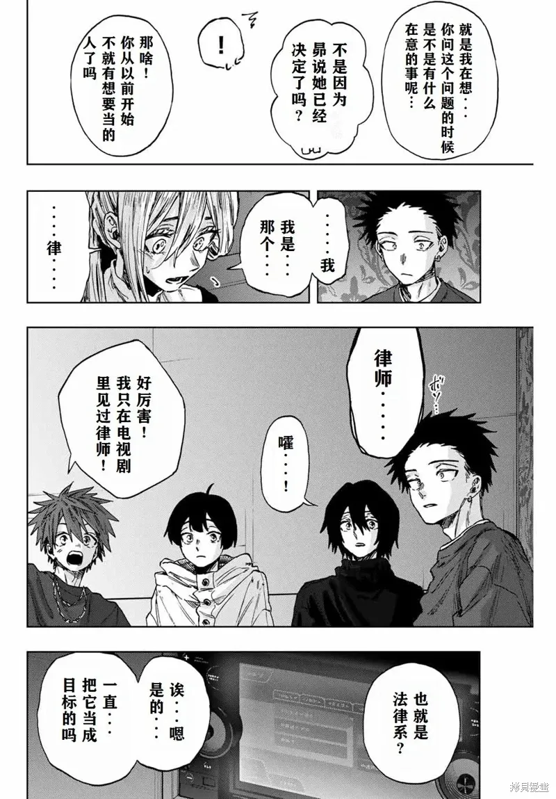 88话 第18页