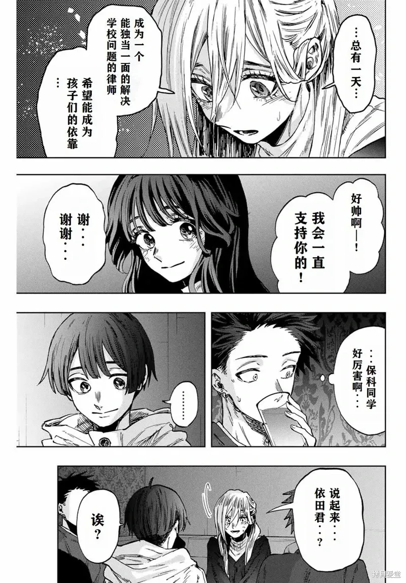 88话 第19页