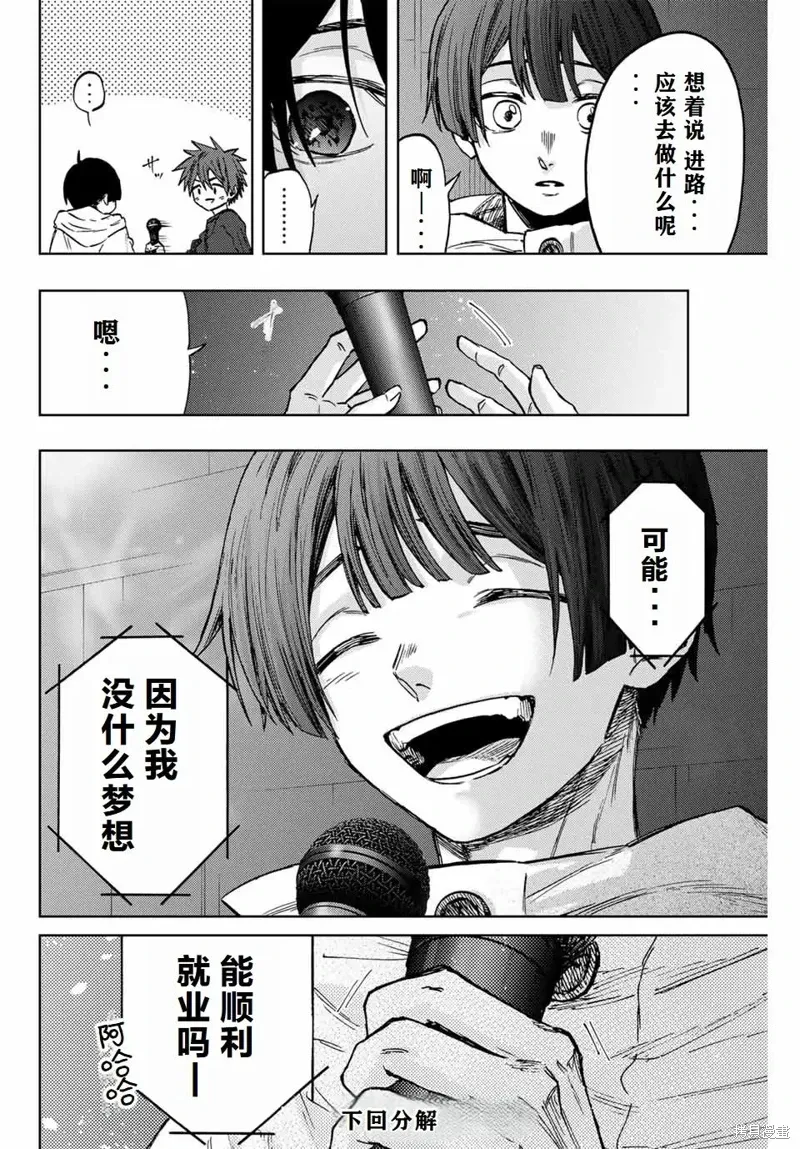 88话 第20页