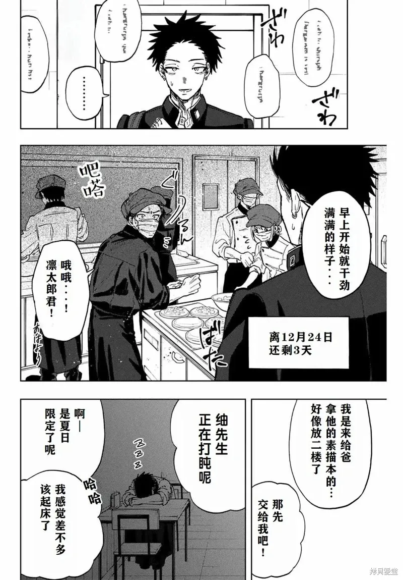 89话 第2页