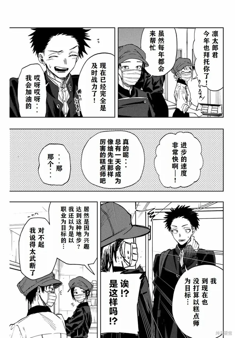 89话 第3页