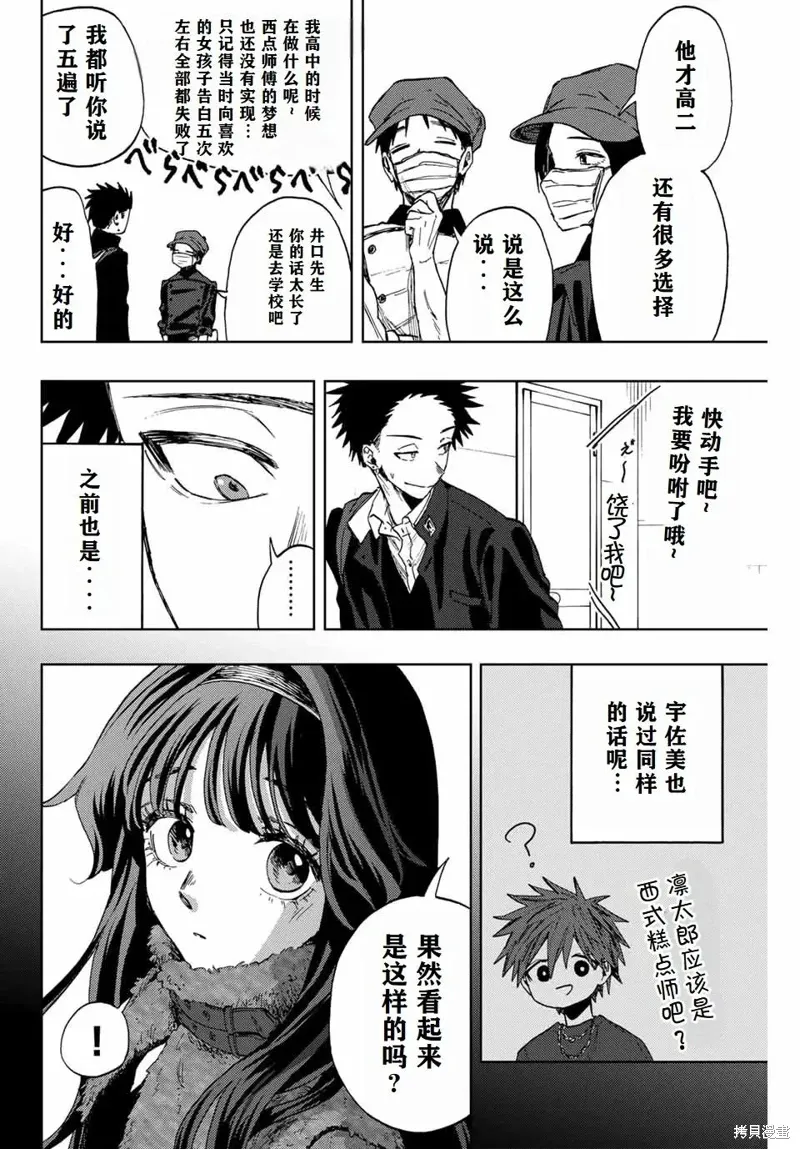 89话 第4页