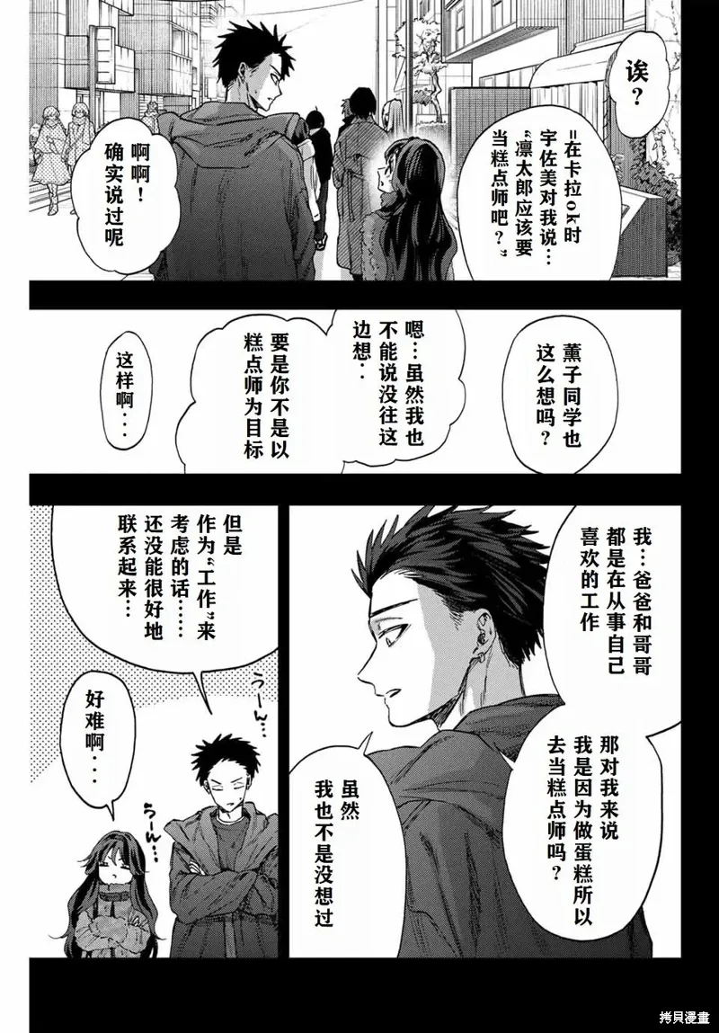89话 第5页