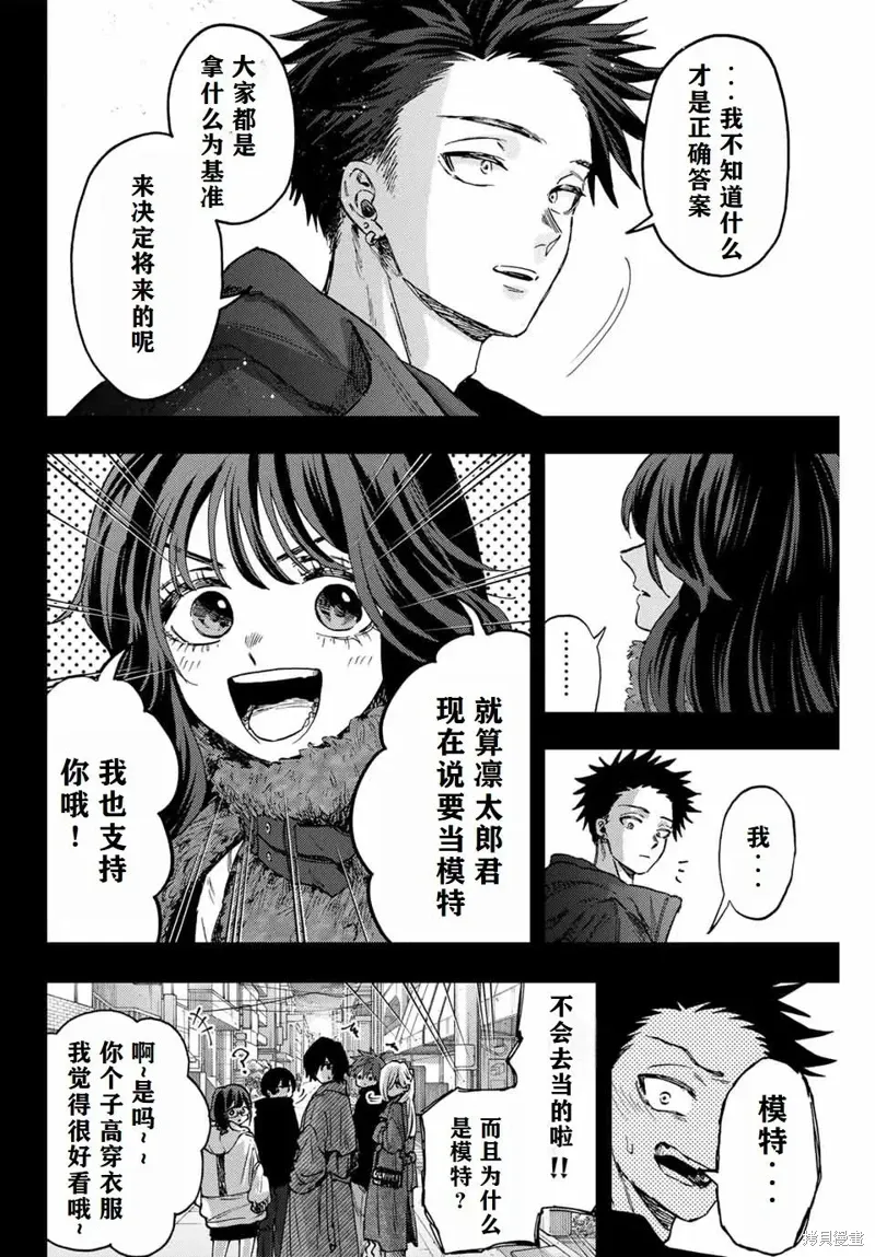 89话 第6页