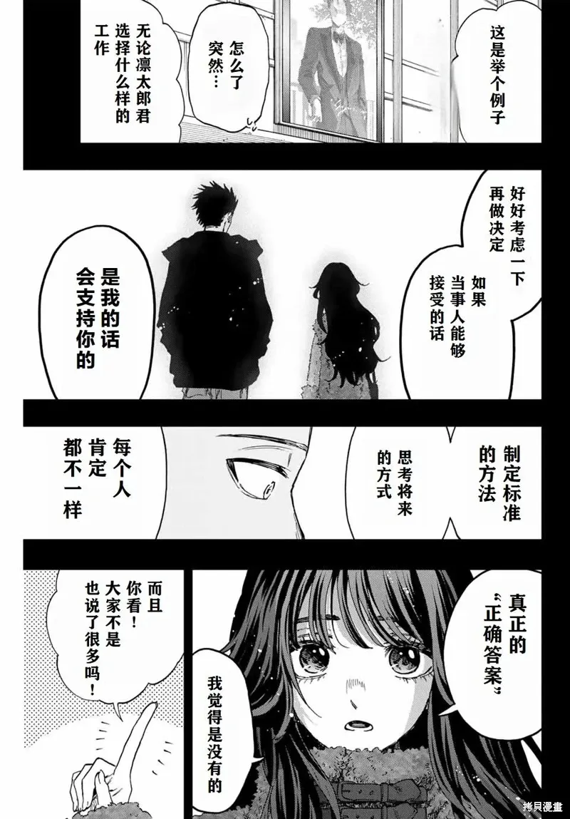 89话 第7页