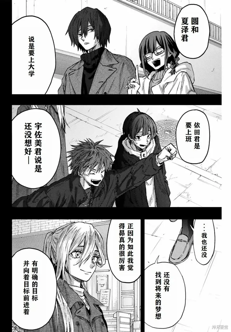 89话 第8页
