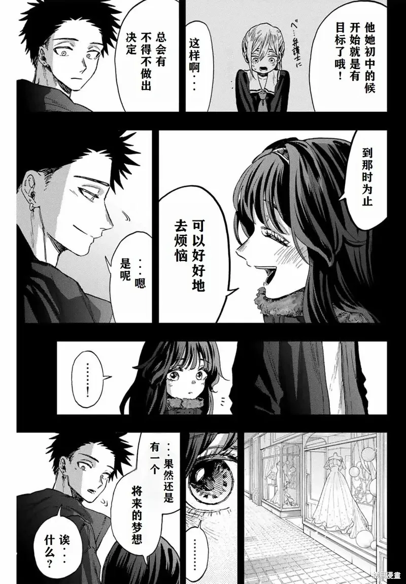89话 第9页