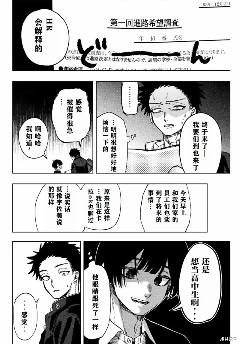 89话 第12页