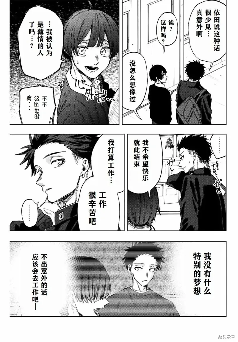 89话 第13页