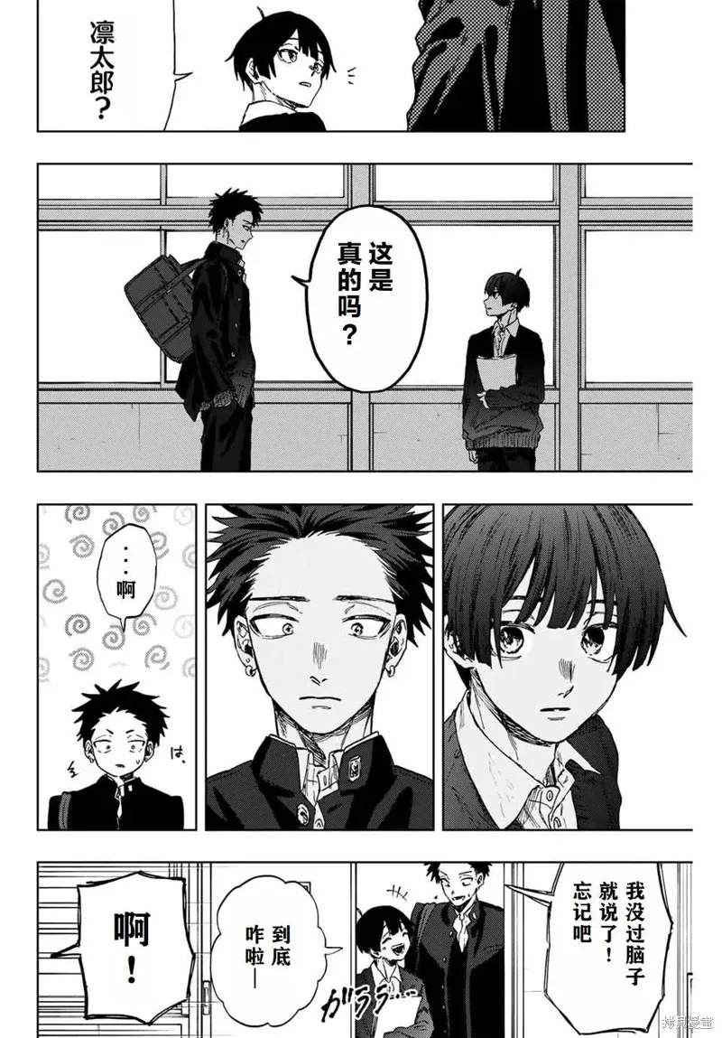 89话 第14页