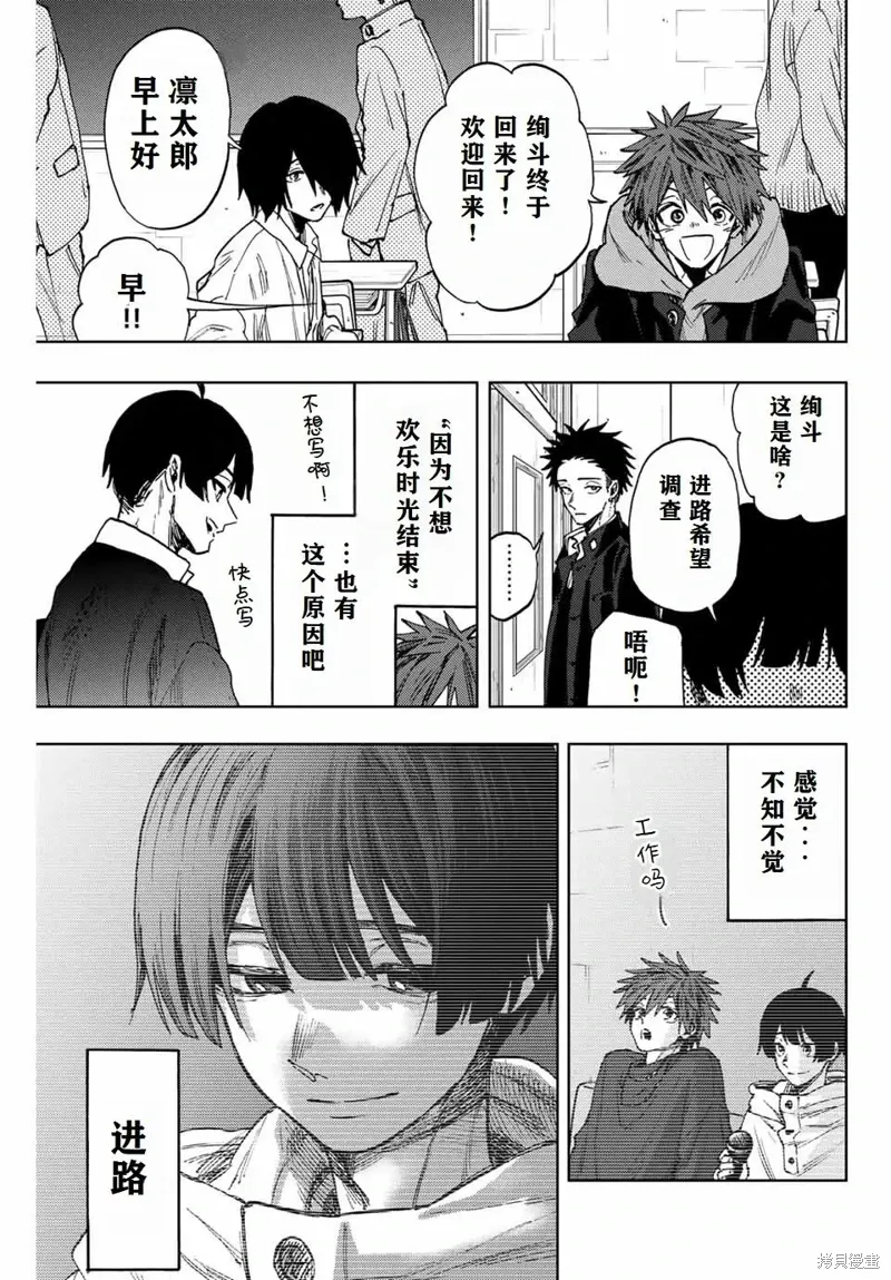 89话 第15页