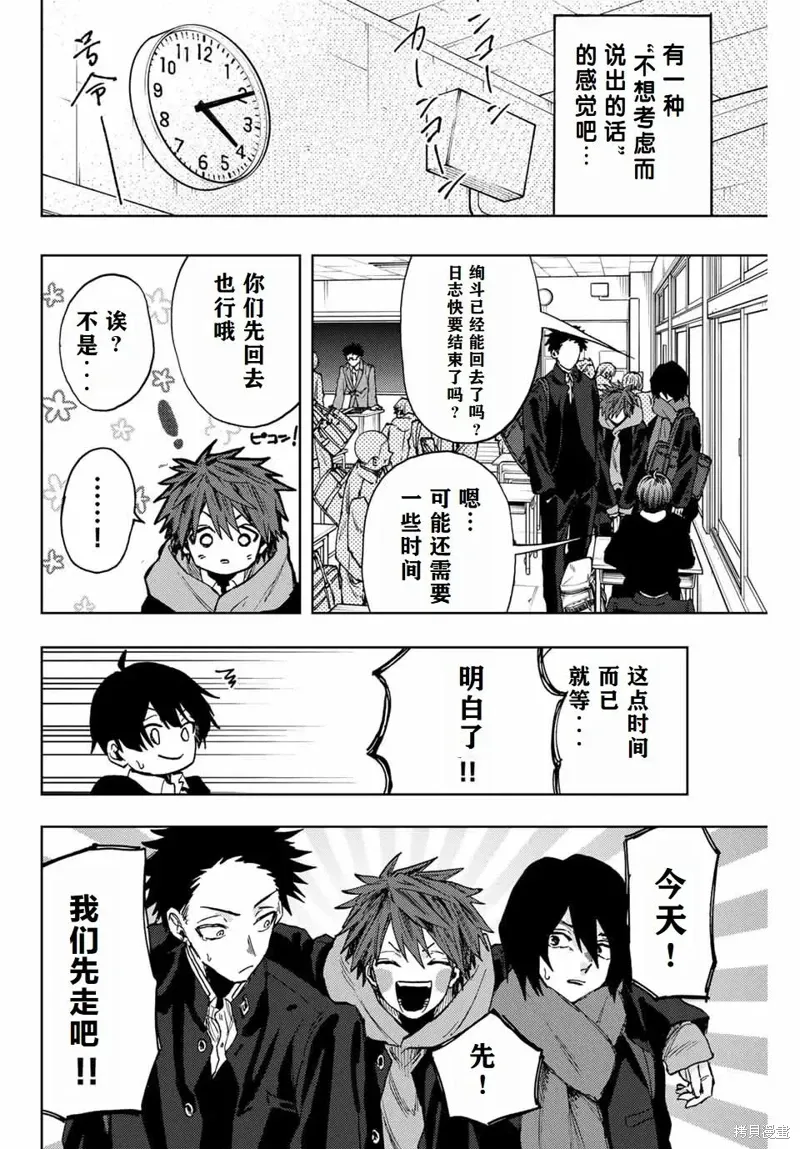 89话 第16页