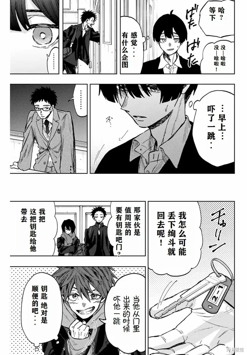 89话 第17页