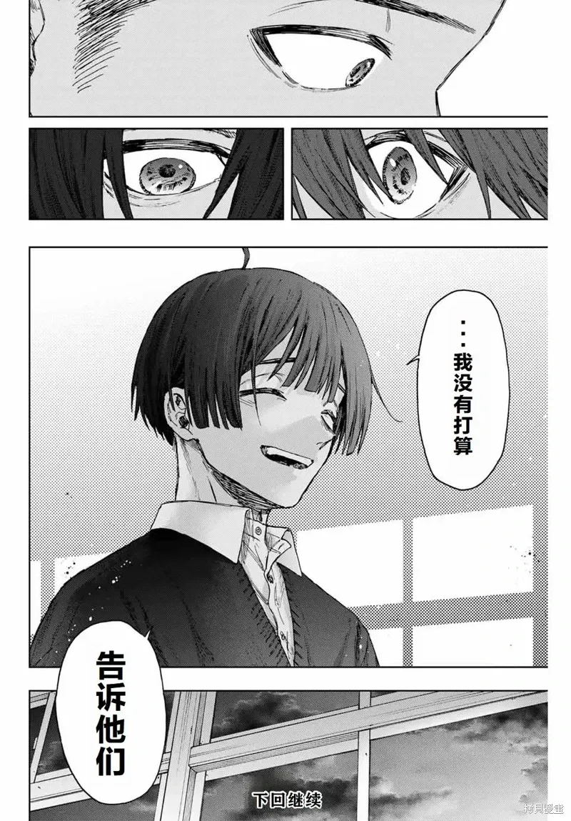 89话 第20页
