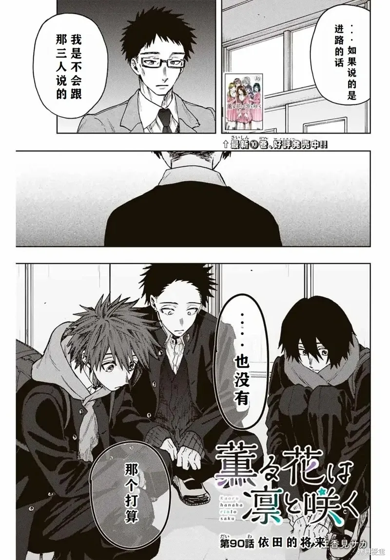 90话 第1页