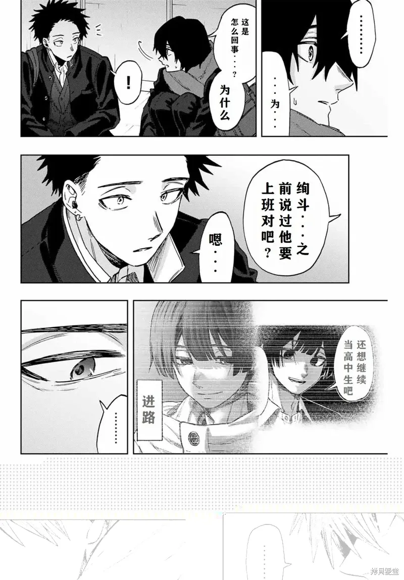 90话 第2页