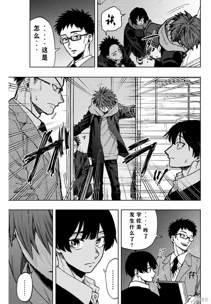 90话 第3页