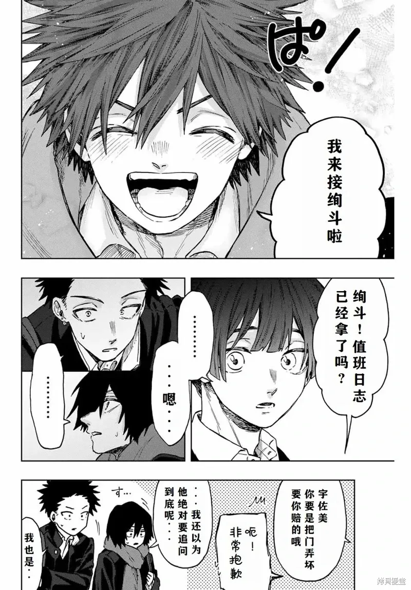 90话 第4页
