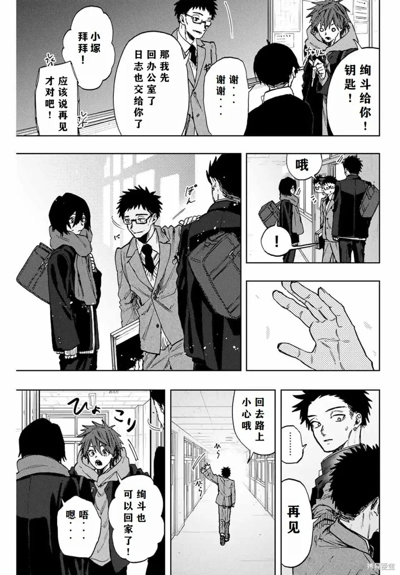 90话 第5页