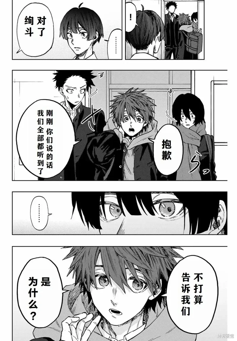 90话 第6页