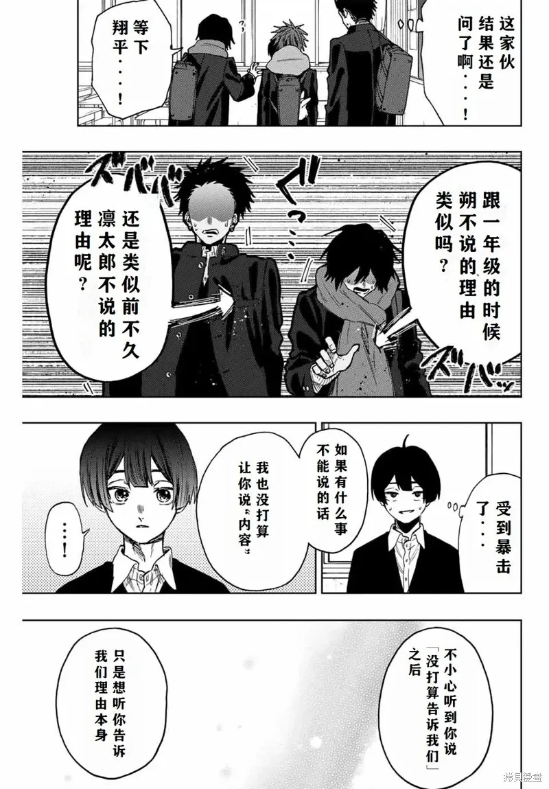 90话 第7页