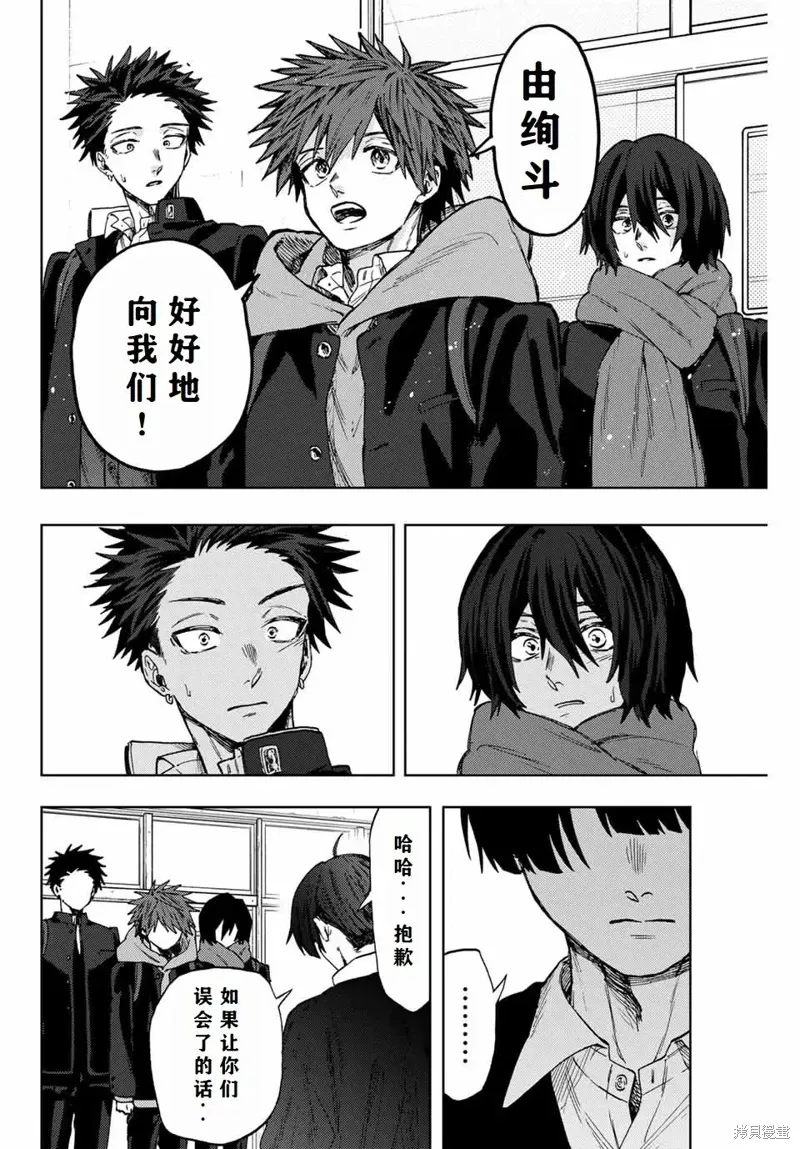90话 第8页