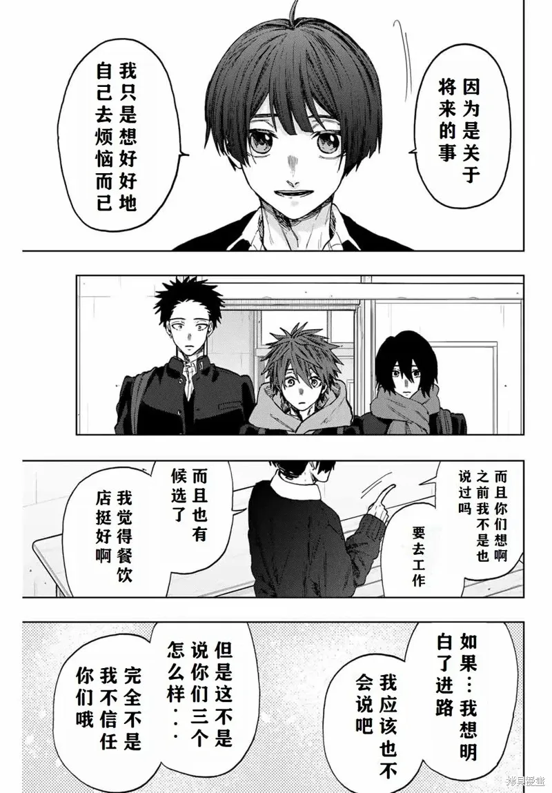 90话 第9页