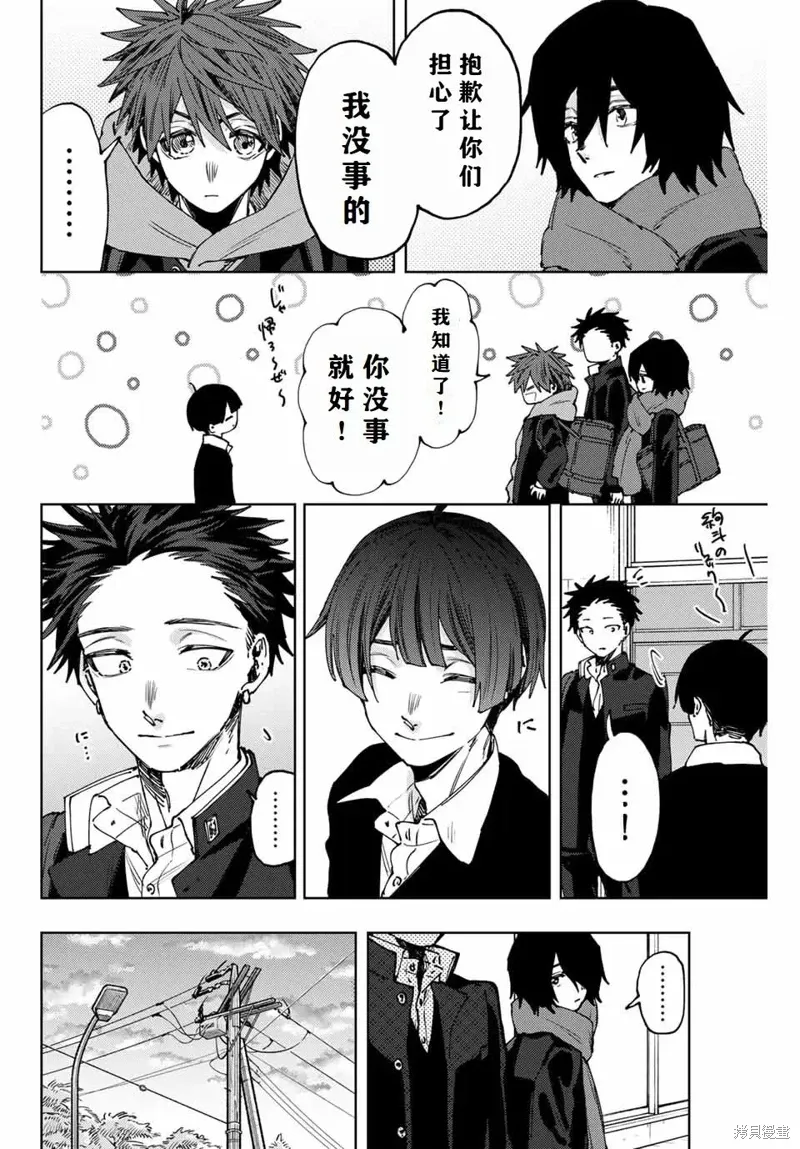 90话 第10页