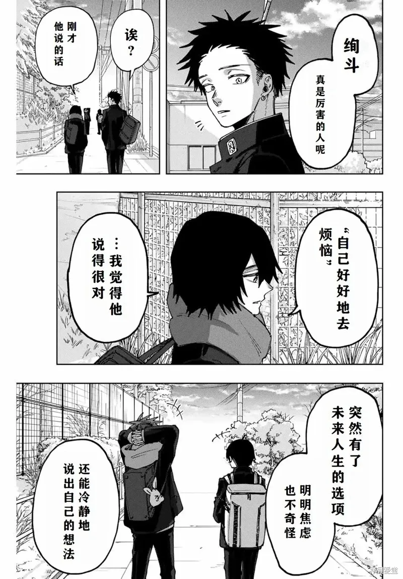 90话 第11页