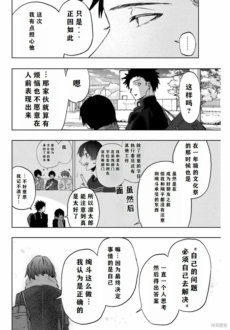 90话 第12页
