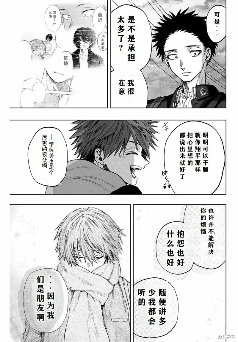 90话 第13页