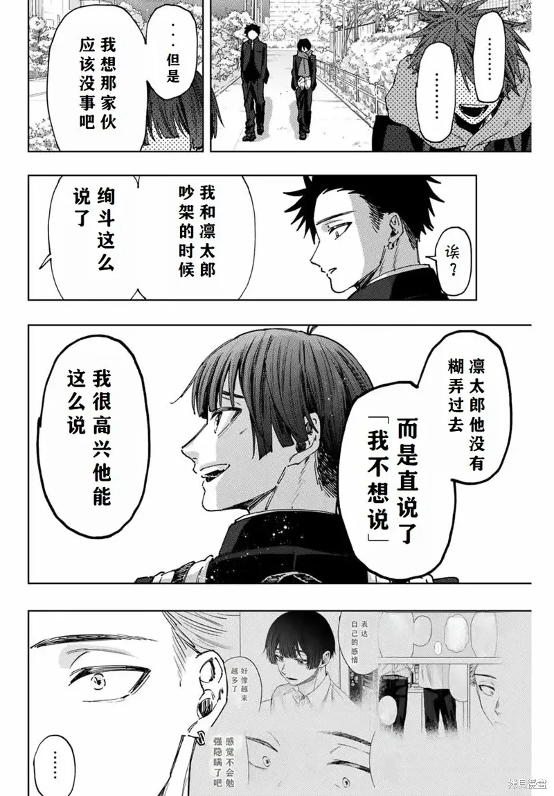 90话 第14页