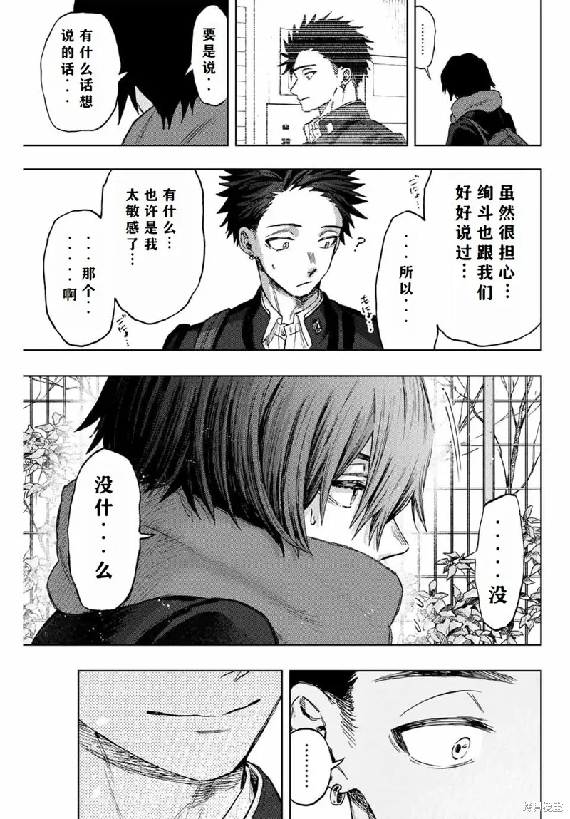 90话 第15页