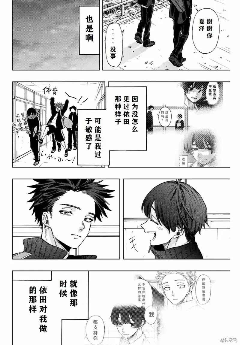 90话 第16页