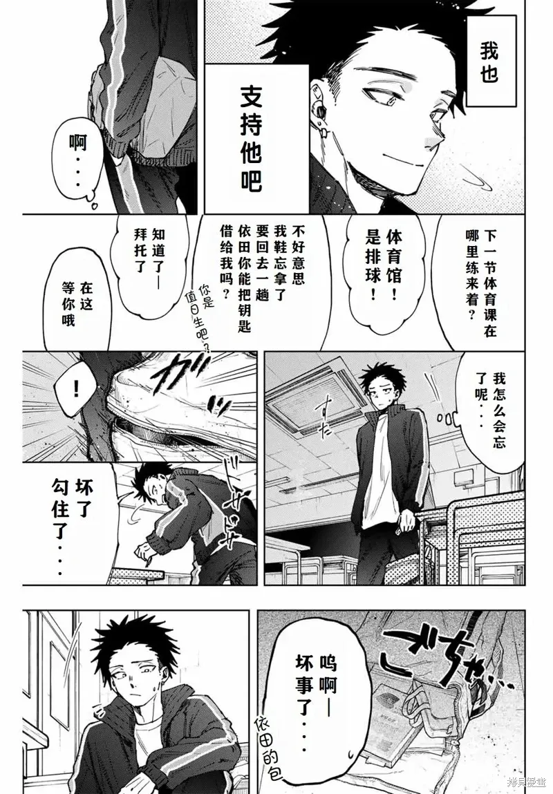 90话 第17页