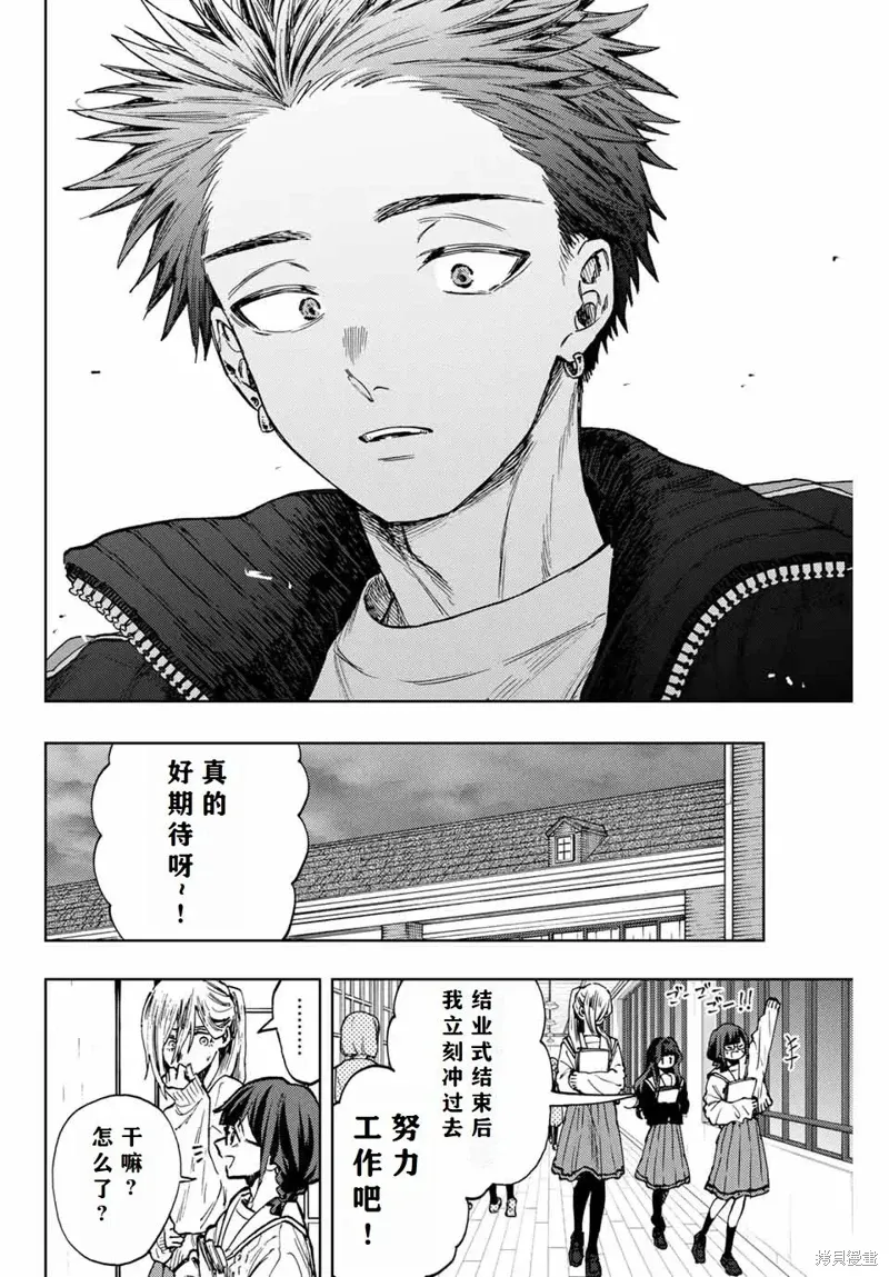 90话 第18页