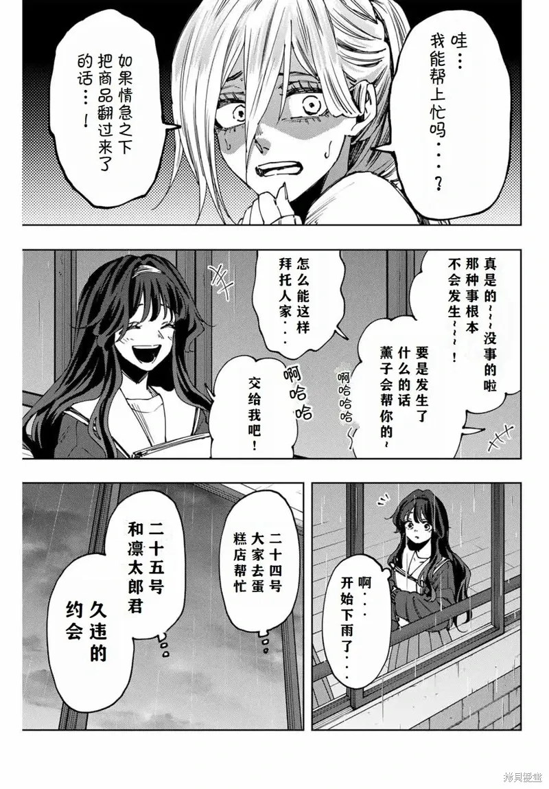 90话 第19页