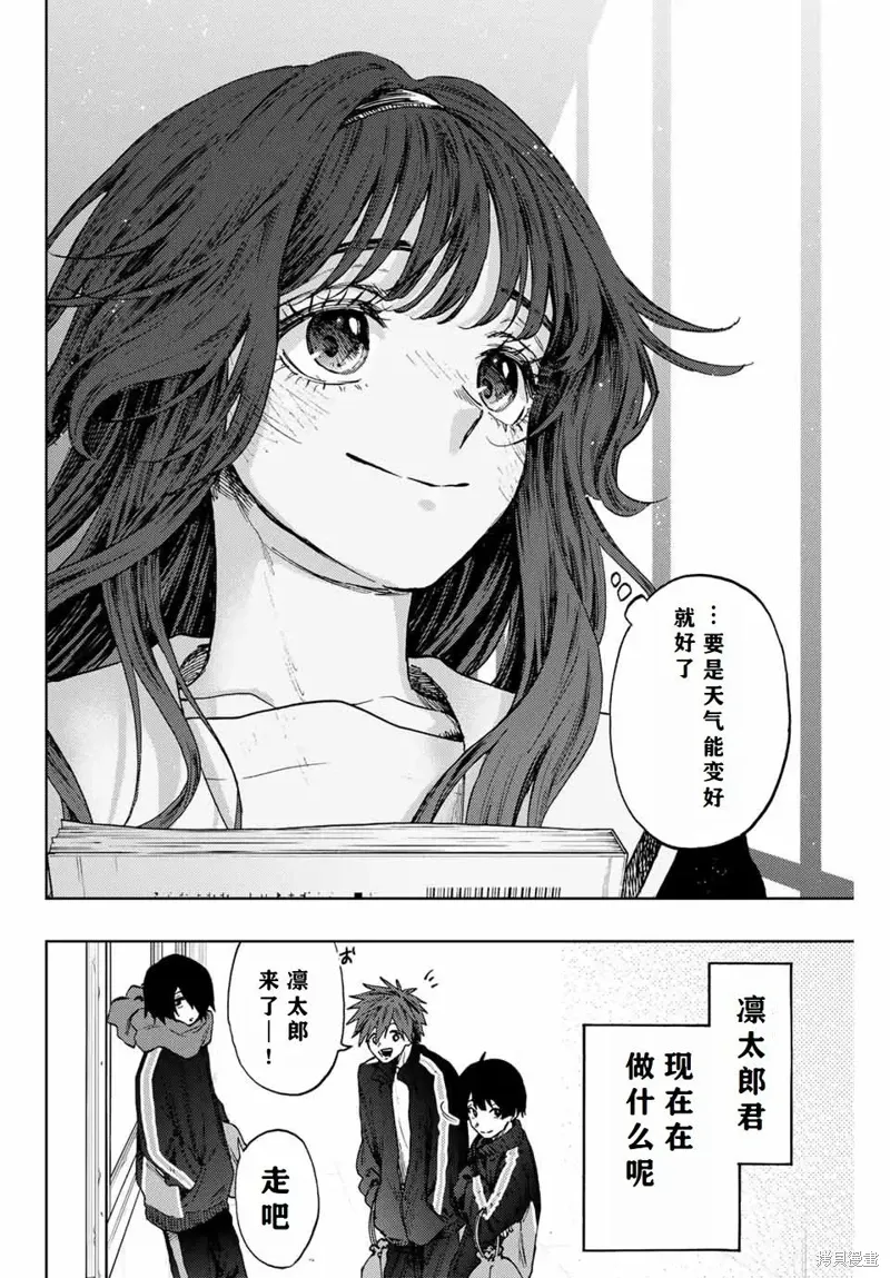 90话 第20页