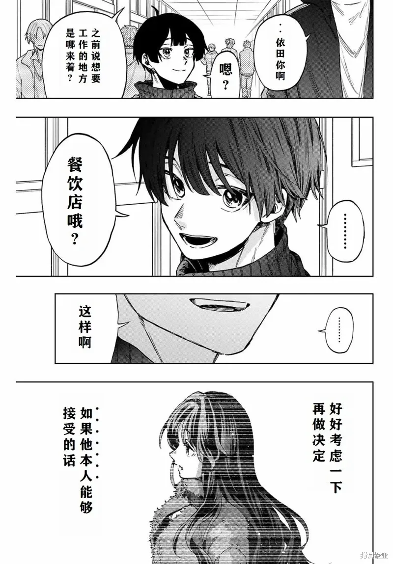 90话 第21页