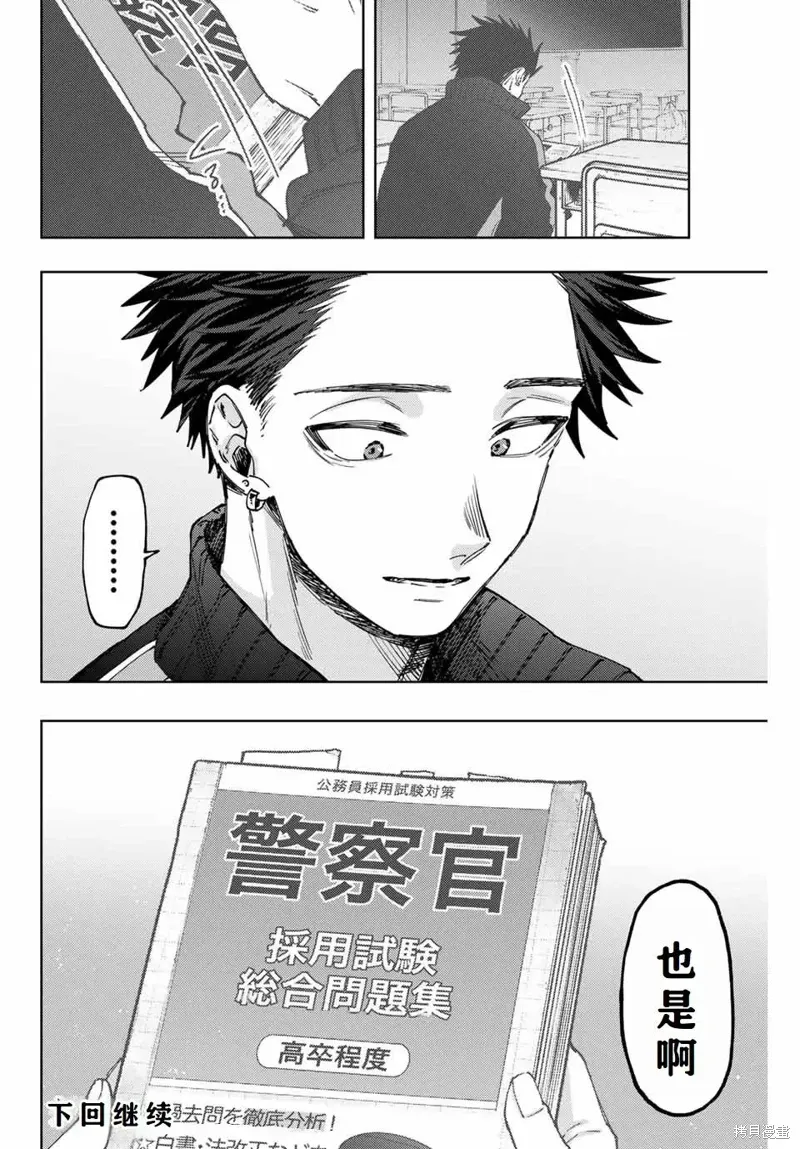 90话 第22页