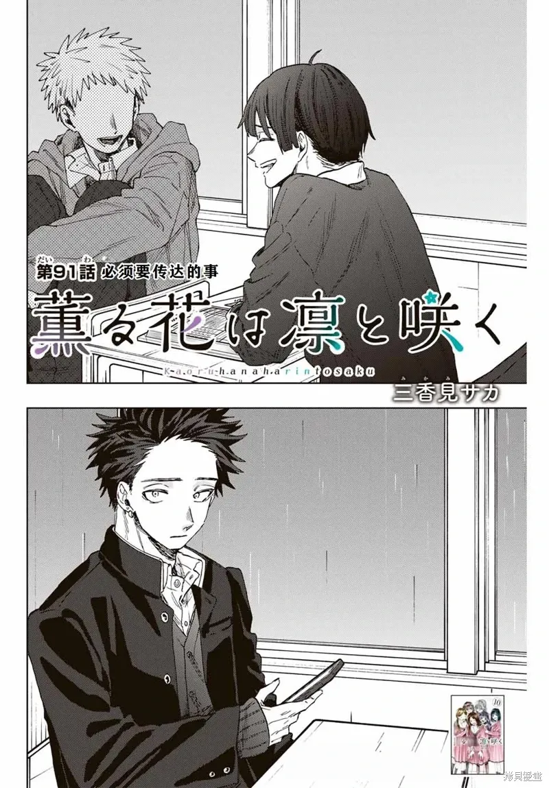 91话 第2页