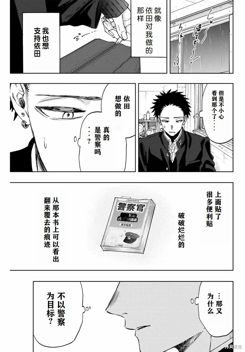 91话 第3页