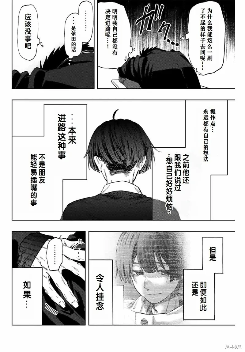 91话 第4页