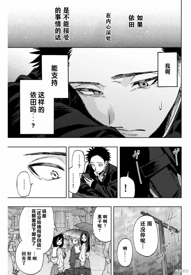 91话 第5页